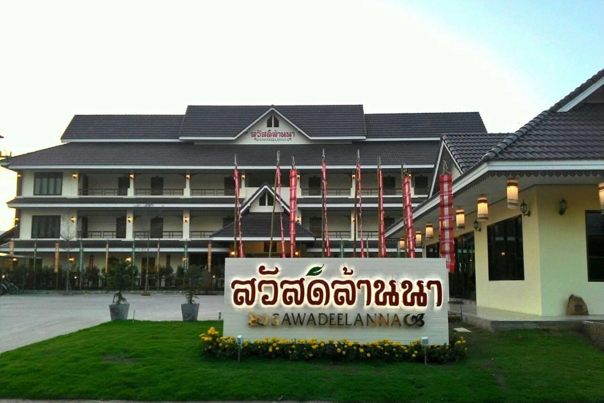 Sawadeelanna Hotel ナーン エクステリア 写真